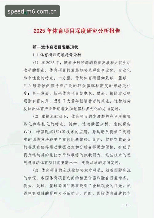 M6体育平台登录系统全面评测：v3.0.0版本下的便捷性深度分析
