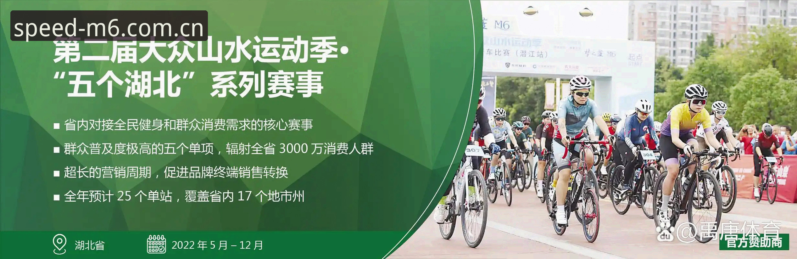 M6体育平台登录与功能全解析：新手必备的上手指南